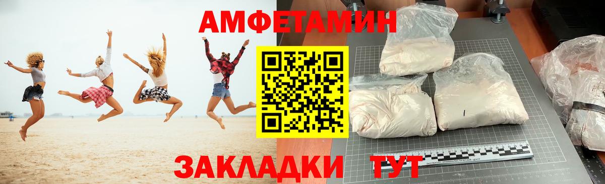 Амфетамин 98% Еманжелинск
