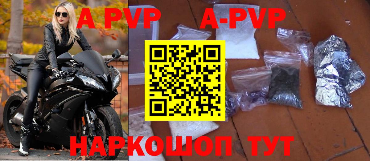 Alpha-PVP кристаллы Еманжелинск