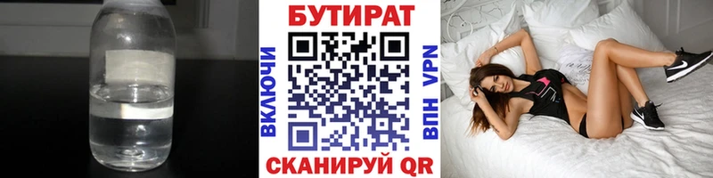 БУТИРАТ жидкий экстази  Еманжелинск 