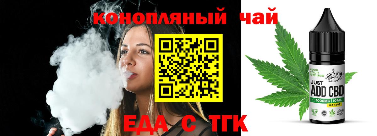 Canna-Cookies марихуана  Вход с VPN  Еманжелинск 