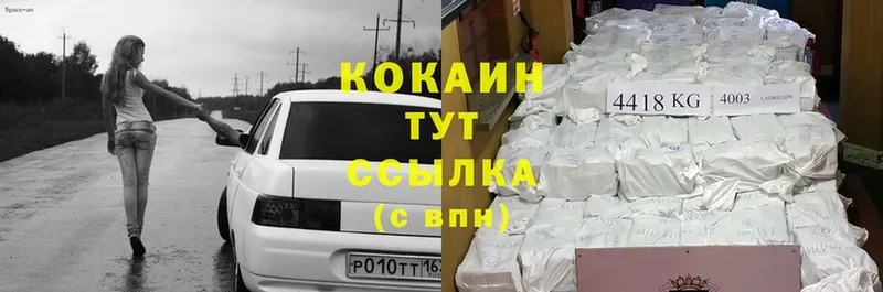 Cocaine Эквадор  Еманжелинск 