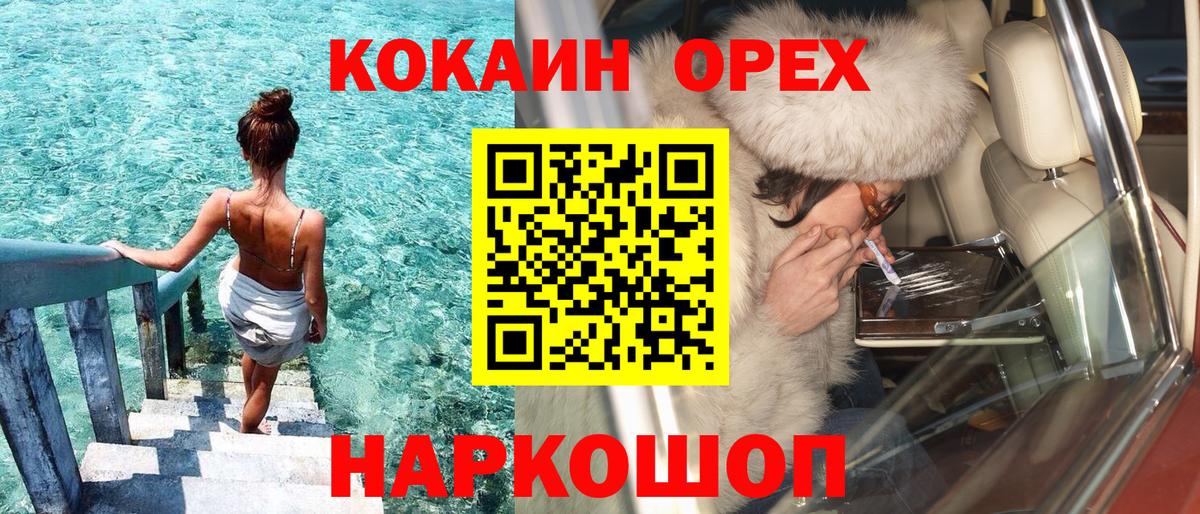 Кокаин Эквадор Еманжелинск