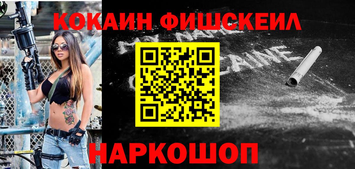 КОКАИН 97% Еманжелинск