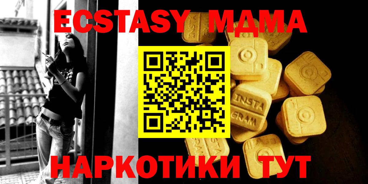 как найти   Экстази XTC  ЭКСТАЗИ  Вход с VPN  Еманжелинск  Экстази таблы 