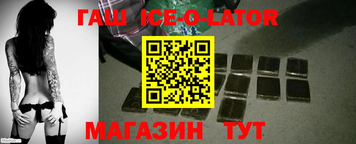 ГАШИШ гашик Еманжелинск