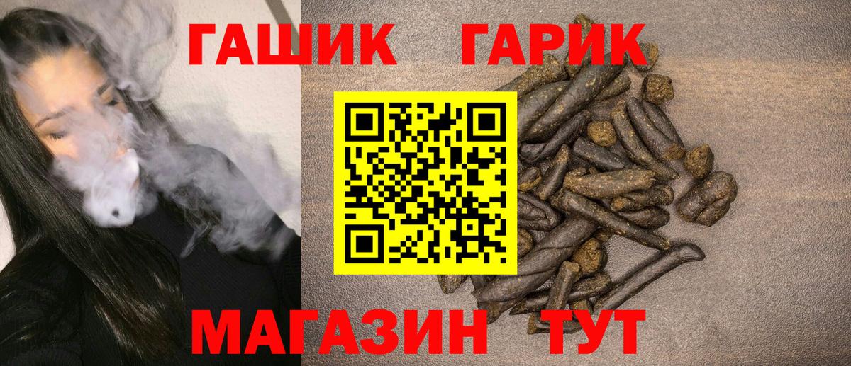 Гашиш Premium  ГАШ гашик  Вход с VPN  Еманжелинск 