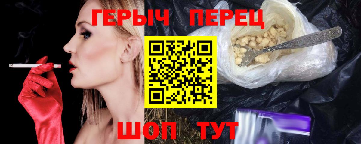 ГЕРОИН VHQ Еманжелинск