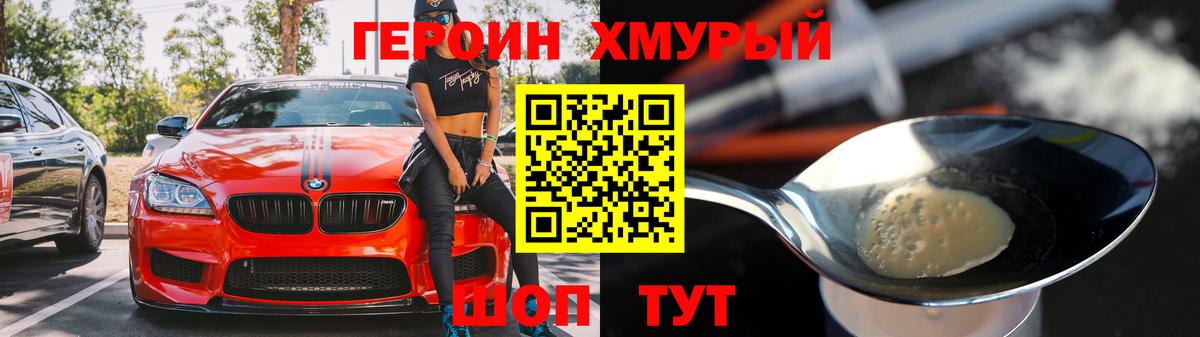 Героин афганец Еманжелинск