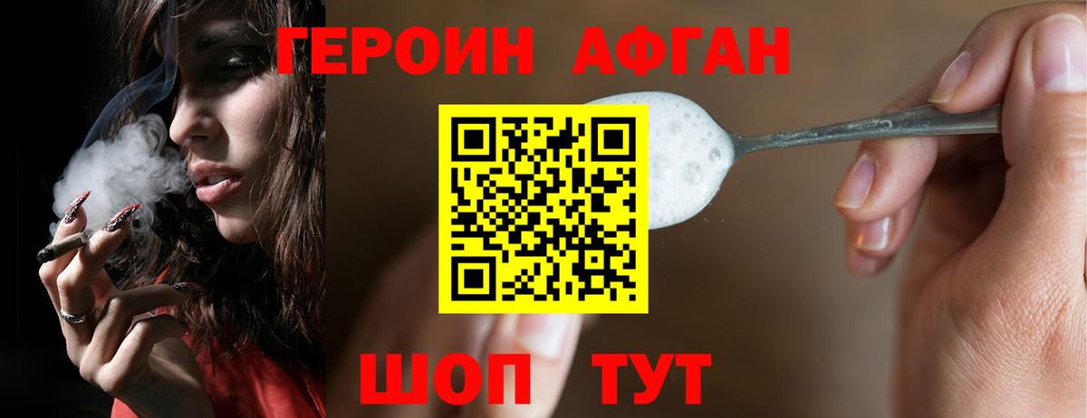 Еманжелинск  ГЕРОИН герыч  Вход с VPN 