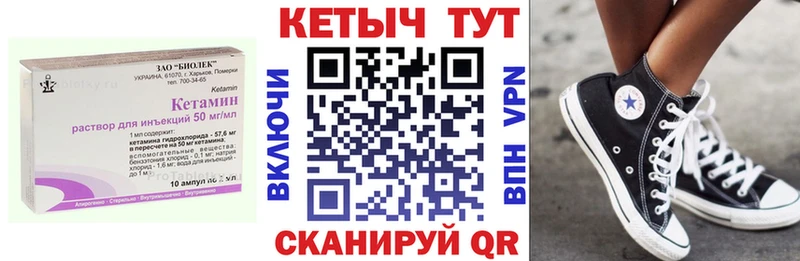 Кетамин ketamine Еманжелинск
