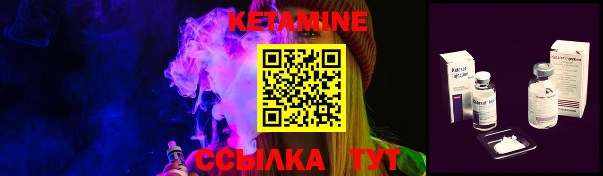 КЕТАМИН ketamine Еманжелинск