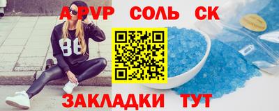 твердый Бийск