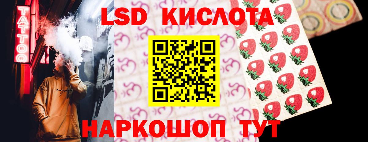 ЛСД экстази ecstasy  LSD-25 экстази кислота  ЛСД экстази  Вход с VPN  Еманжелинск 