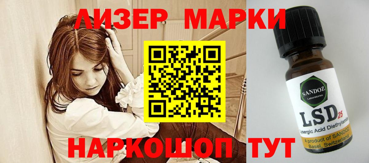 LSD-25 экстази ecstasy Еманжелинск
