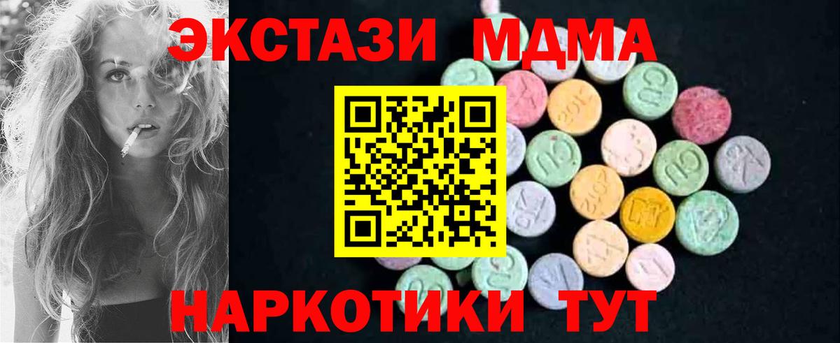 MDMA кристаллы  Еманжелинск  MDMA VHQ 