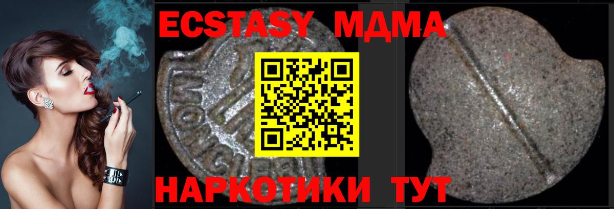 MDMA молли Еманжелинск