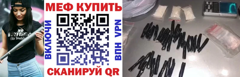Мефедрон мяу мяу Еманжелинск