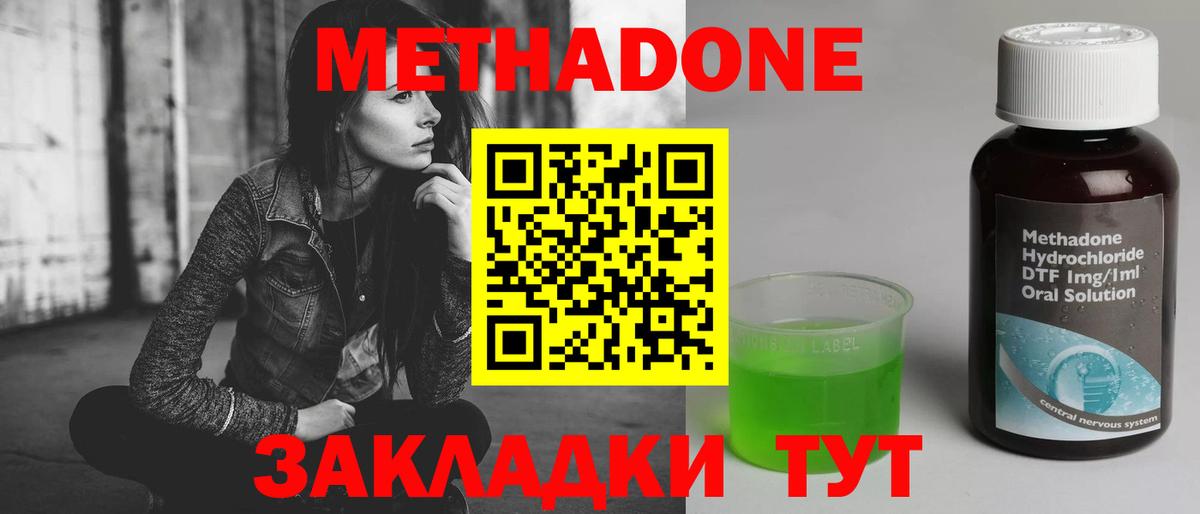 Метадон мёд  Вход с VPN  Еманжелинск 