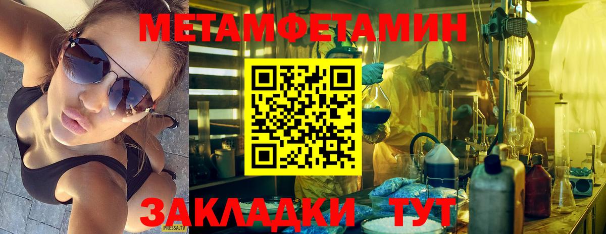 Первитин пудра Еманжелинск
