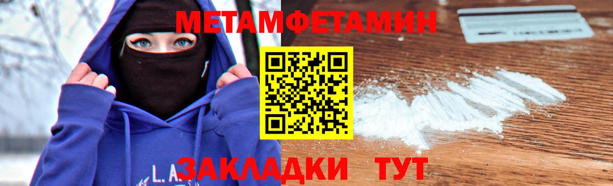 Первитин мет  Вход с VPN  Первитин мет  Еманжелинск 