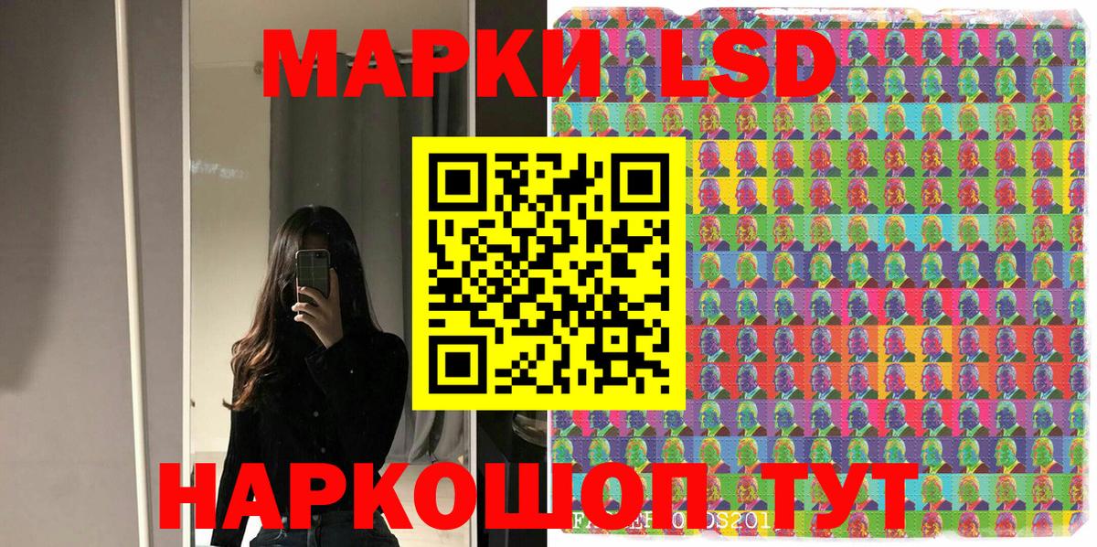 Марки 25I-NBOMe 1,5мг Еманжелинск