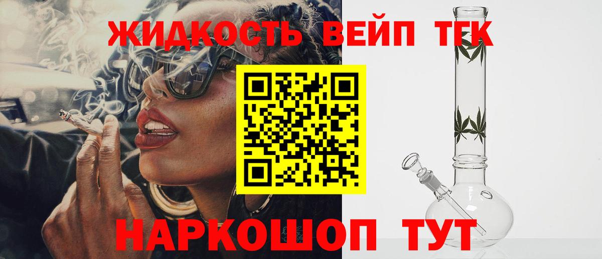 ТГК Wax Еманжелинск