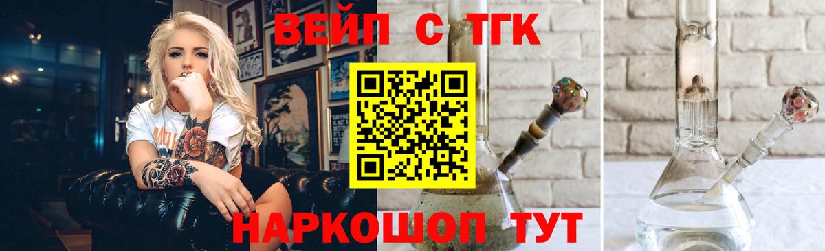 Дистиллят ТГК THC oil  мега вход  Дистиллят ТГК THC oil  Еманжелинск 