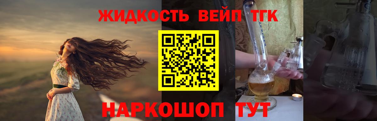 Еманжелинск  ТГК жижа  Вход с VPN 