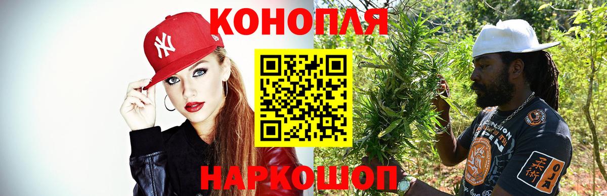 Еманжелинск  Канабис THC 21%  Вход с VPN  МАРИХУАНА планчик  Бошки марихуана Amnesia 